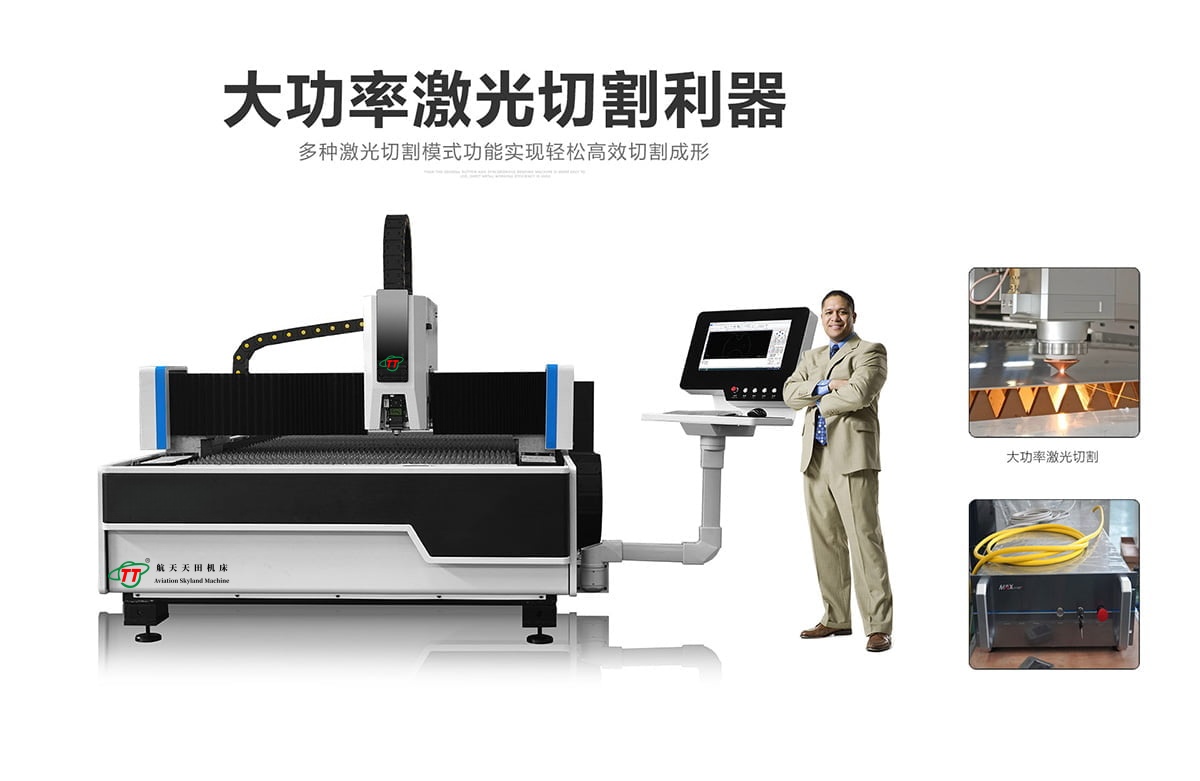 HTD-T1 系列單平臺數控光纖激光切割機 HTD-T1 系列單平臺數控光纖激光切割機