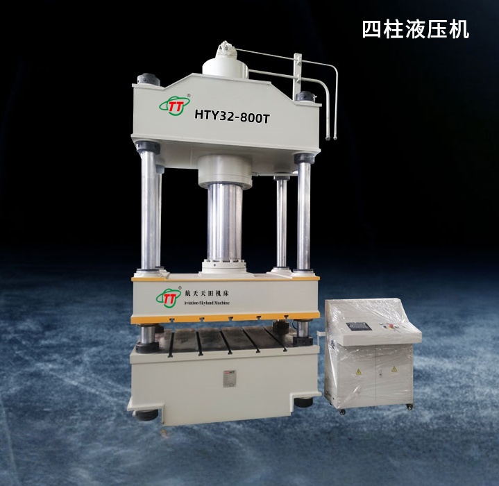 HT32系列四柱液壓機 HT32系列四柱液壓機