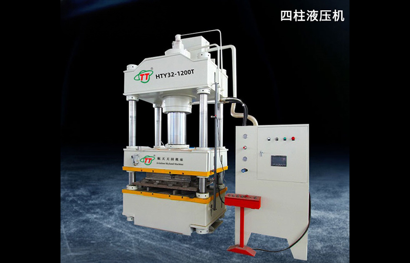 HT32系列四柱液壓機