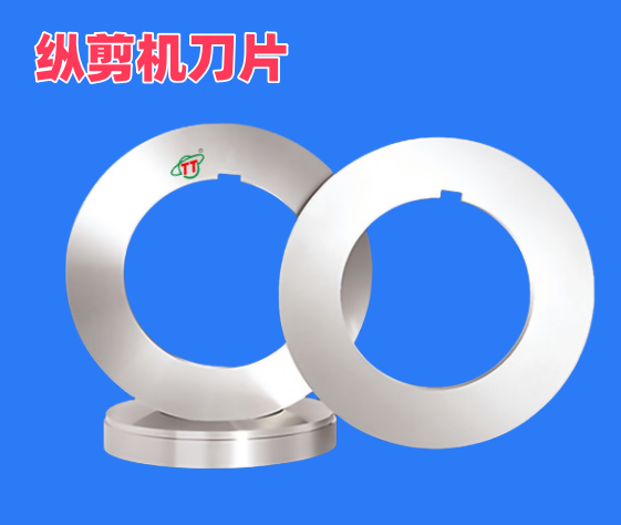 冶金/剪板機(jī)刀片/圓盤(pán)剪切/刀圈(墊圈)系列 冶金/剪板機(jī)刀片/圓盤(pán)剪切/刀圈(墊圈)系列