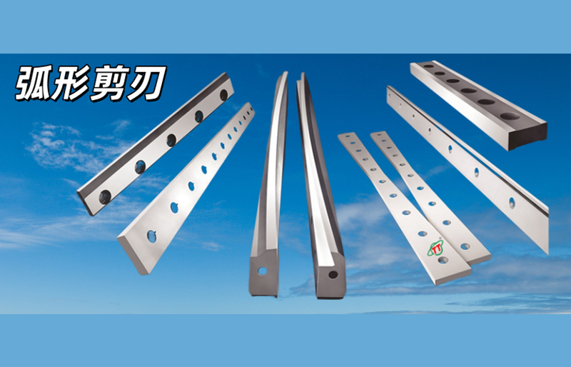 冶金/剪板機刀片/圓盤剪切/刀圈（墊圈）系列